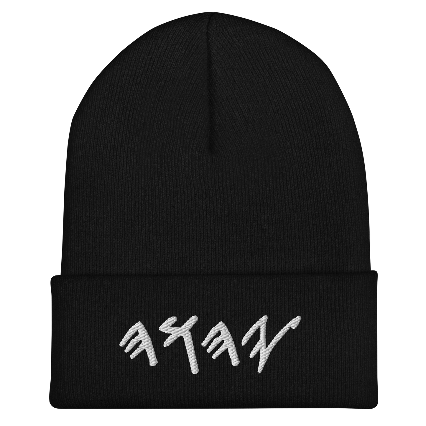 Yahuah Black, Cuffed Beanie