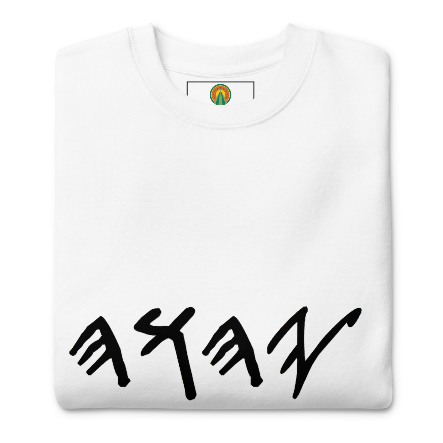 Yahuah White, Unisex Premium Sweatshirt