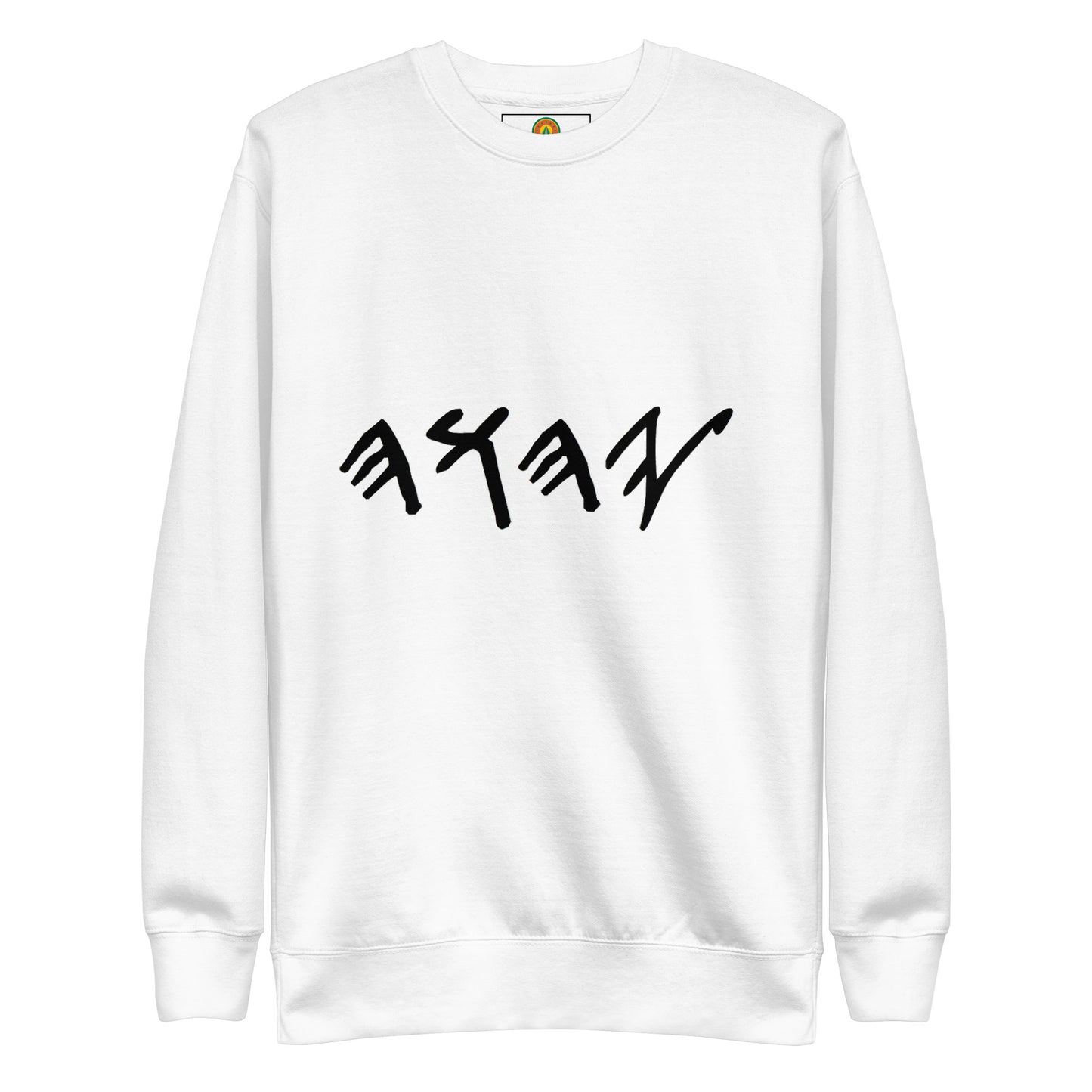 Yahuah White, Unisex Premium Sweatshirt